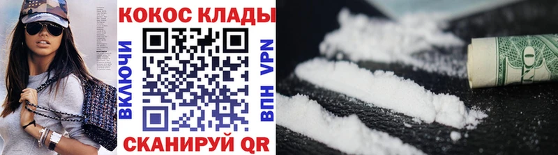 КОКАИН 98% KRAKEN ССЫЛКА Шумиха