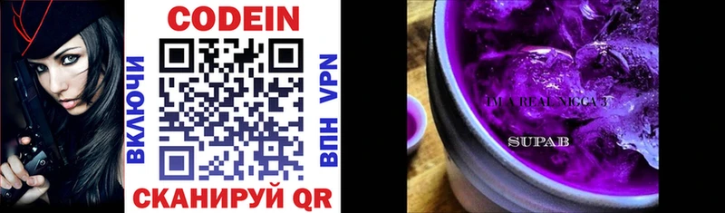 что такое   Шумиха  Кодеиновый сироп Lean Purple Drank 