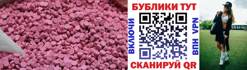 МЕГА зеркало  Шумиха  Экстази 250 мг  купить наркоту 