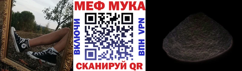 МЕФ mephedrone  наркота  Шумиха 
