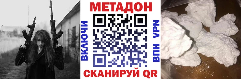 OMG как войти  цены наркотик  Шумиха  МЕТАДОН кристалл 
