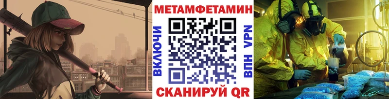 МЕТАМФЕТАМИН мет  где купить наркоту  Шумиха 